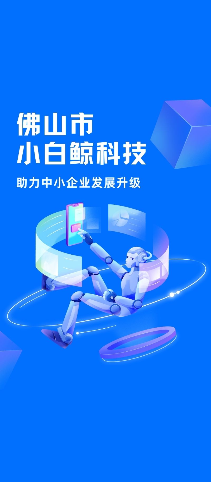 互聯(lián)網(wǎng)轉(zhuǎn)型